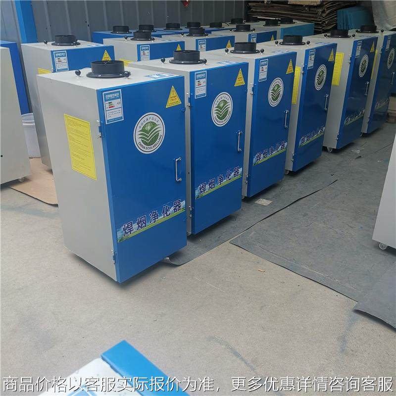 激光切割烟雾净化器单双臂工业车间焊烟机除尘设备焊接烟尘过滤器,清洗/食品/商业设备,油烟净化器,淘宝优惠券,粉丝福利购,淘宝优惠卷