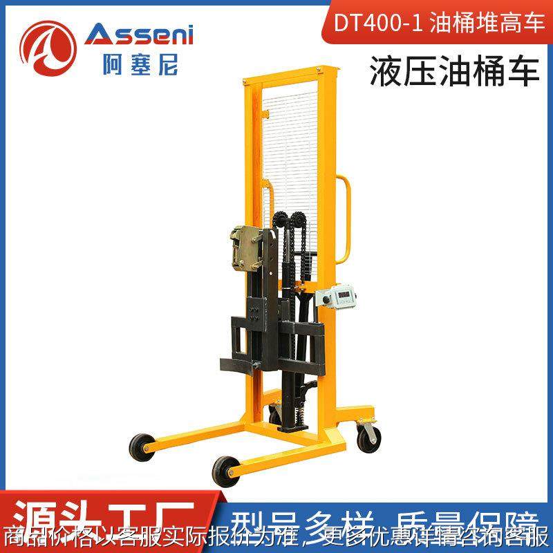 400油桶堆高车400-1带电子秤油桶车400可调支腿型堆高车,五金/工具,液压装卸车,淘宝优惠券,粉丝福利购,淘宝优惠卷