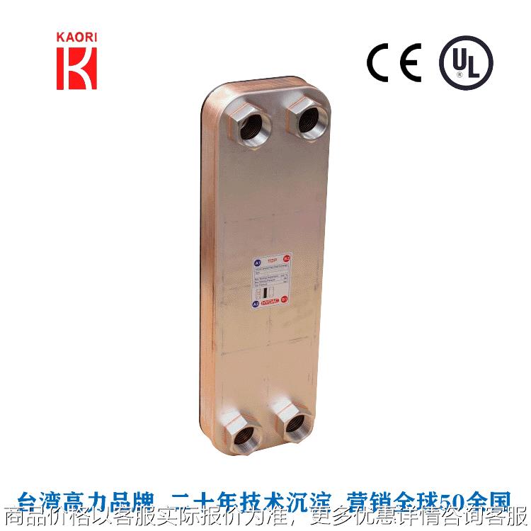 供应200--92钎焊板式高力热交换器进口316不锈钢板换