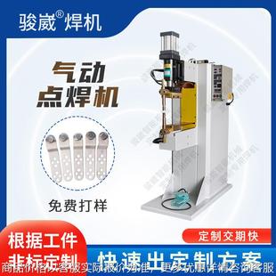 不锈铁合金铝板钢板焊接机不锈钢板碰焊机五金配件电阻焊接机