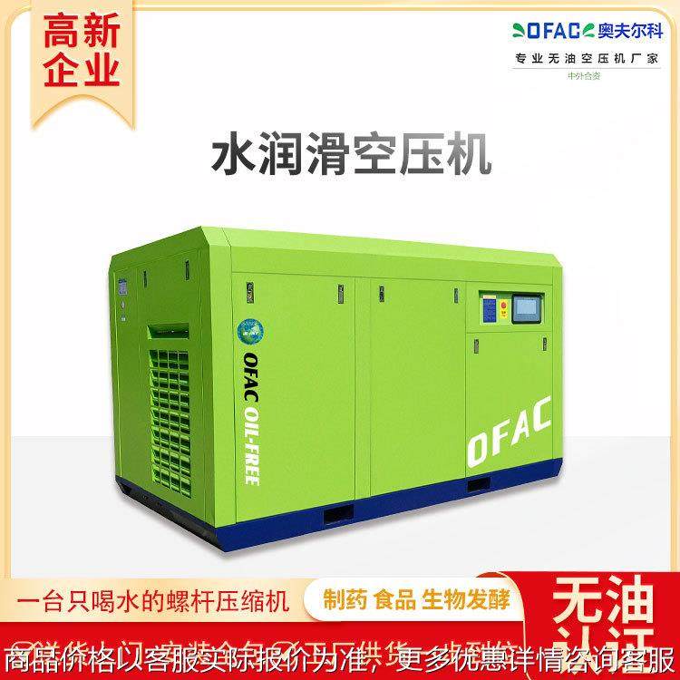 上海无油变频空压机水润滑螺杆空气压缩机食品饮料加工机械设备厂,机械设备,压缩机,淘宝优惠券,粉丝福利购,淘宝优惠卷