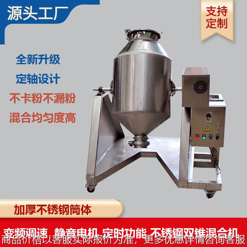 鼓式搅拌机 食品调味粉剂预混机 粉末搅拌混料机 化工原料混合机