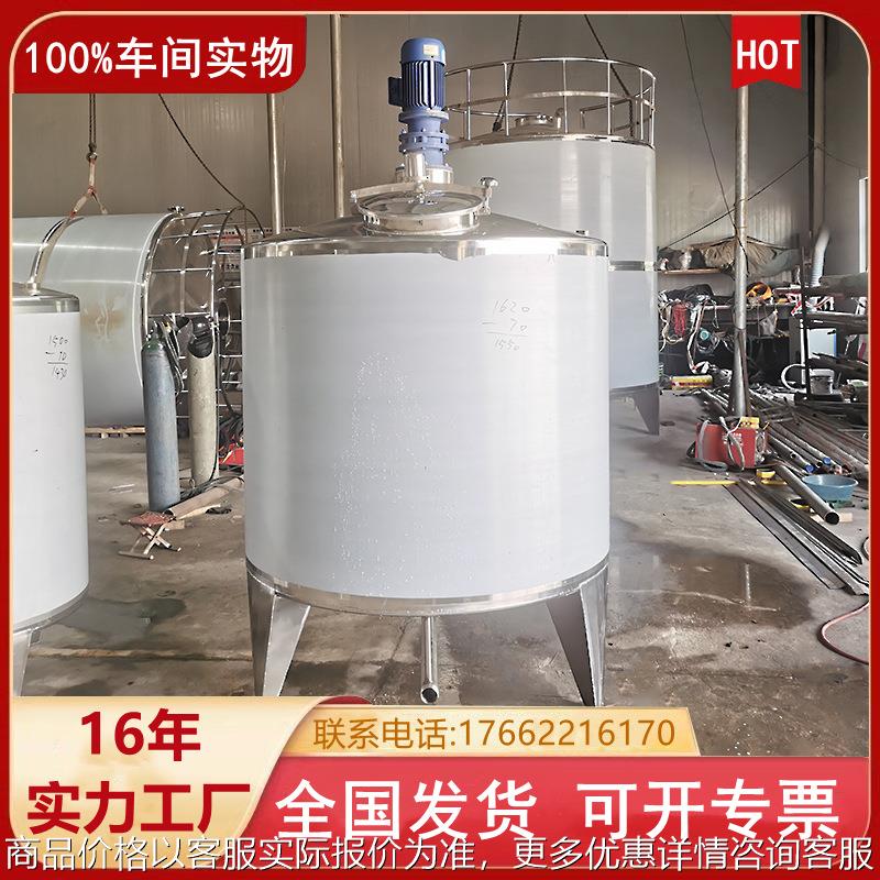 山东定制食品级电加热搅拌机三层盘管保温不锈钢搅拌罐液体混料机