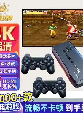 【2025全新升级款】游戏机家用连电视投影仪4K高清街机双人手柄摇杆经典FC红白机礼物送老公男友