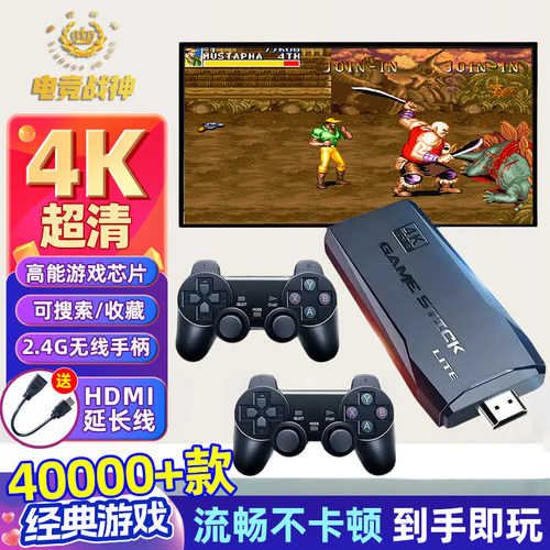 2025全新升级款家用游戏机