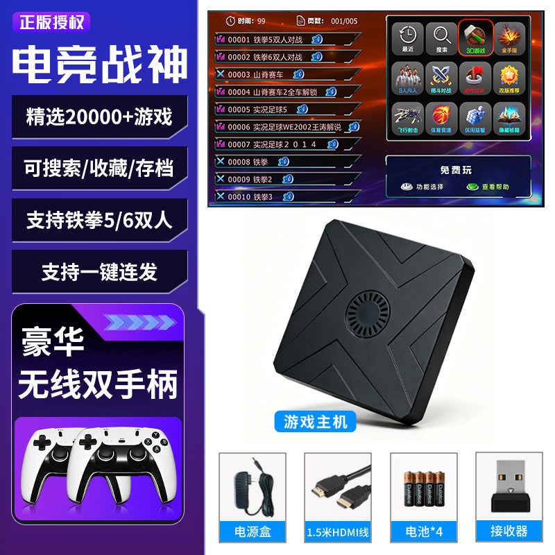 4K连接电视怀旧铁拳战神游戏机