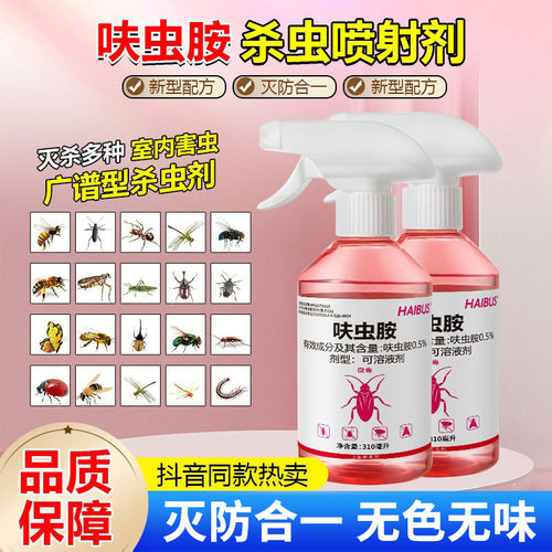 【莫叔推荐】呋虫胺无味灭蟑喷雾