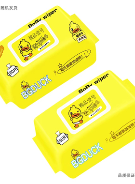 温和湿巾专用大包母婴手口儿童婴幼新生洗脸家用擦脸去污湿巾纸