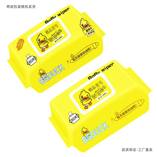 温和大包母婴手口去污湿巾