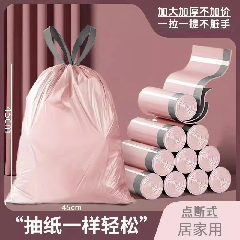 家用加厚抽绳点断大号垃圾袋