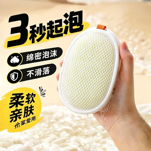 双面起泡香皂袋搓澡洗脸