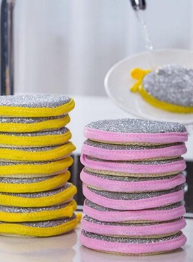 【10个】厨房洗锅海绵擦刷锅神器家用洗碗海绵块双面圆形加厚刷碗