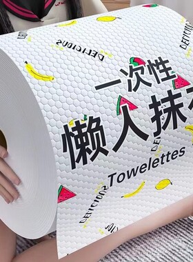 懒人抹布干湿两用家务清洁用品厨房用纸专用加厚纸巾一次性洗碗布