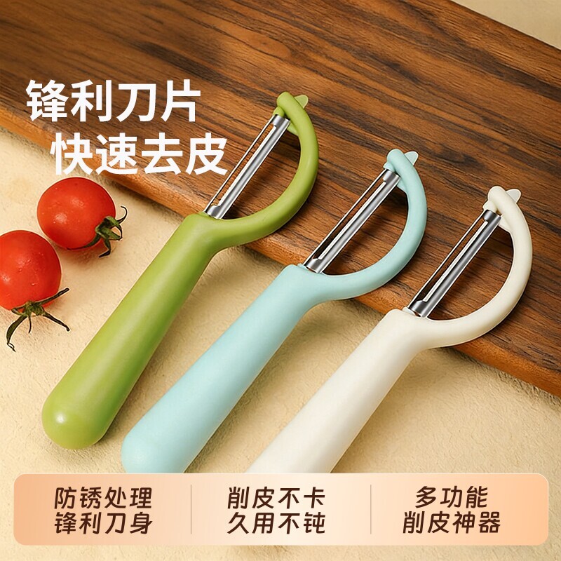 多功能锋利便携水果削皮器