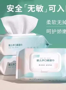 柔软湿巾带盖大包户外一次旅游洗漱清洁用品湿巾夏季出行旅行便携