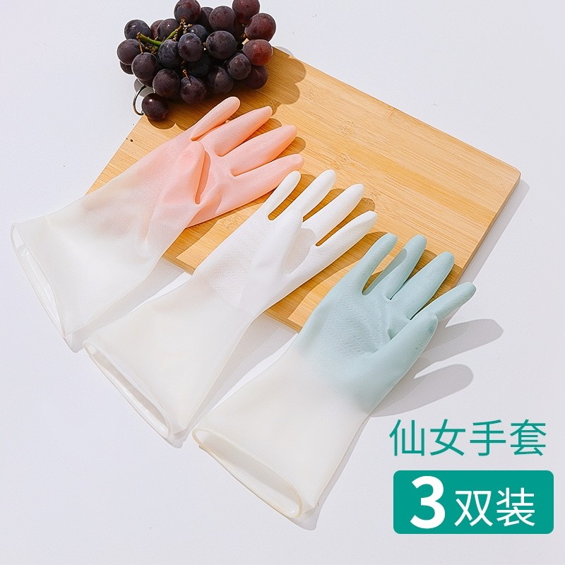 洗碗手套女橡胶乳胶洗衣服刷碗