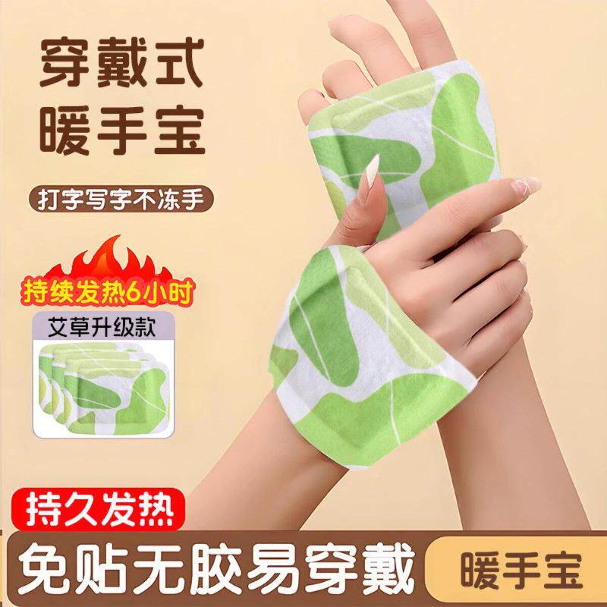 穿戴式自发热暖手宝贴手握暖手发热包学生上班随身便携冬天暖宝宝