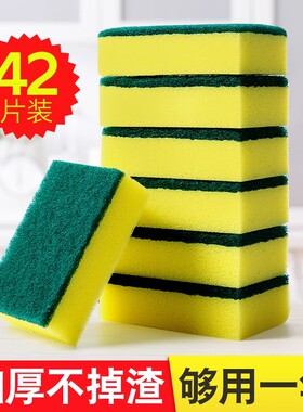 洗碗海绵块百洁布厨房洗碗神器双面加厚耐用刷碗布刷锅魔力海绵擦