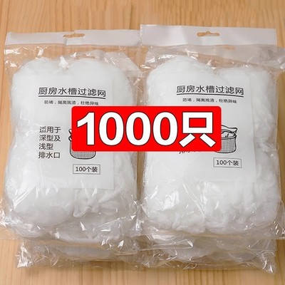 一次性水槽下水道过滤网