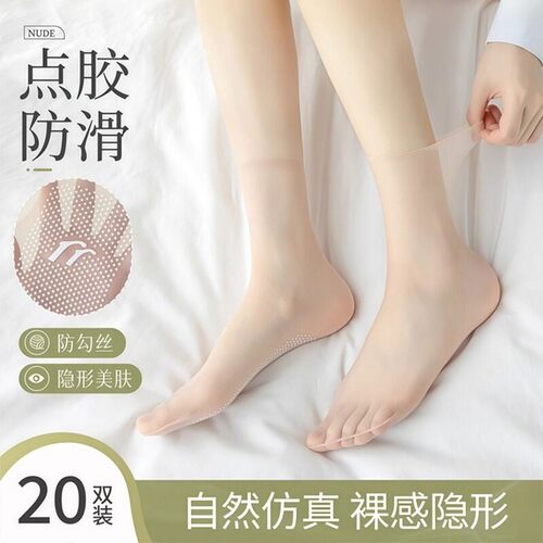 夏季超薄透明防勾丝无痕短丝袜