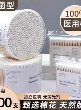 2000支棉签掏耳化妆用清理棉花棒双头棉签棒一次性棉棒专用棉花签