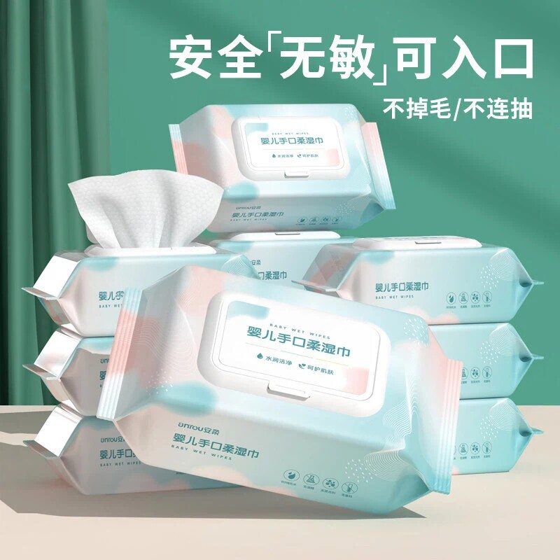婴儿手口屁屁带盖便携湿巾
