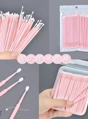 纳米棉签化妆专用改妆擦眼线卸妆超细尖头棉棒卸睫毛美睫纹绣清洁