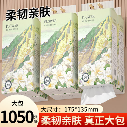10500张加量悬挂式卫生纸抽纸巾