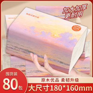 加量420张抽纸大包卫生纸厕纸家用囤货擦手纸餐巾纸整箱厨房纸巾