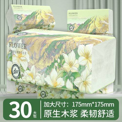 30大包175*175mm大尺寸卫生纸抽纸厨房餐巾纸擦手纸加量装整箱装