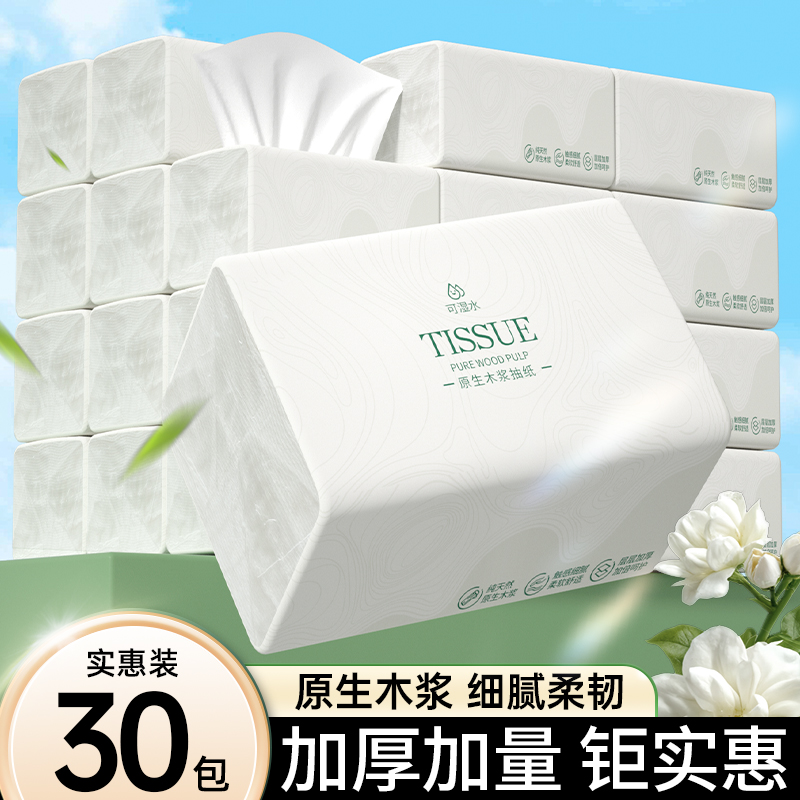 【专属浮力】420张抽纸卫生纸