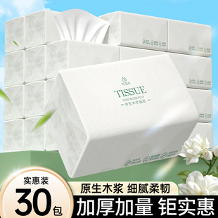 420张大包抽纸卫生纸家用擦手纸多层加厚餐巾纸实惠 专属浮力