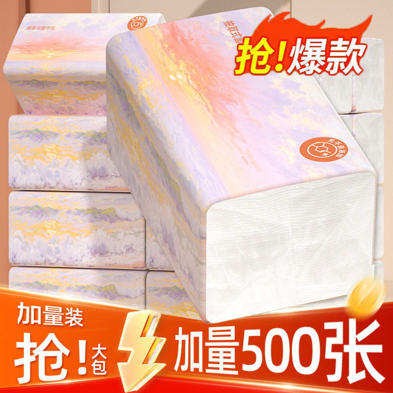 500张大包抽纸家用卫生纸厨房纸巾整箱批擦手纸面巾纸实惠装厕纸,洗护清洁剂/卫生巾/纸/香薰,悬挂式纸巾,淘宝优惠券,粉丝福利购,淘宝优惠卷