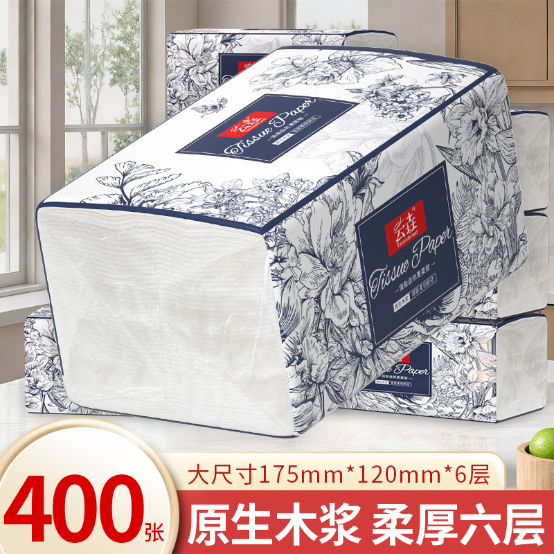 400张大包纸巾抽纸餐巾纸卫生纸88vip一分钱纸抽家用实惠装整箱
