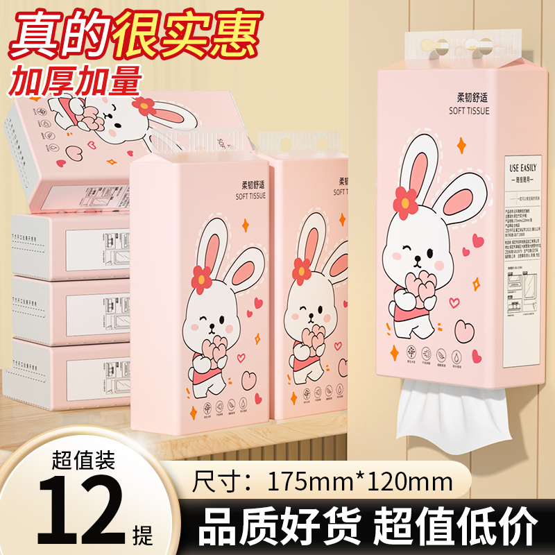 悬挂式抽纸卫生纸厕纸家用餐巾纸