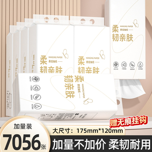 卫生纸餐巾纸厨房纸巾整箱 加量7056张 家用擦手纸面巾纸悬挂式