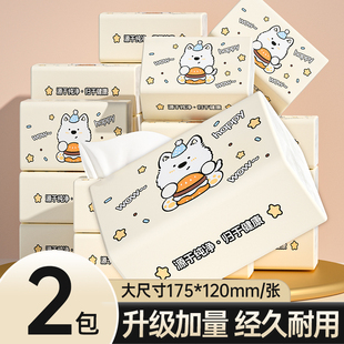 2包抽纸卫生纸家用餐巾纸厨房纸巾加厚吸水擦手纸面巾纸实惠厕纸