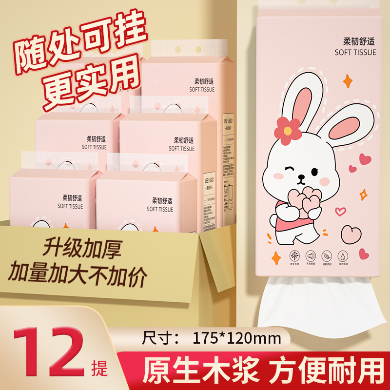 悬挂式纸巾家用囤货擦手纸卫生纸
