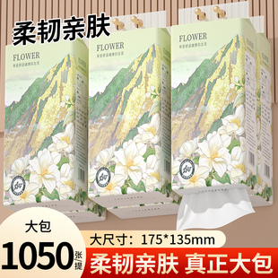 10大提10500张悬挂抽纸巾家用卫生纸厨房用纸擦手纸洗脸巾厕纸抽