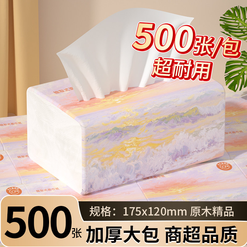 500张大包抽纸家用卫生纸擦手纸实惠装餐巾纸厨房纸巾整箱加量纸,洗护清洁剂/卫生巾/纸/香薰,家用擦手纸,淘宝优惠券,粉丝福利购,淘宝优惠卷