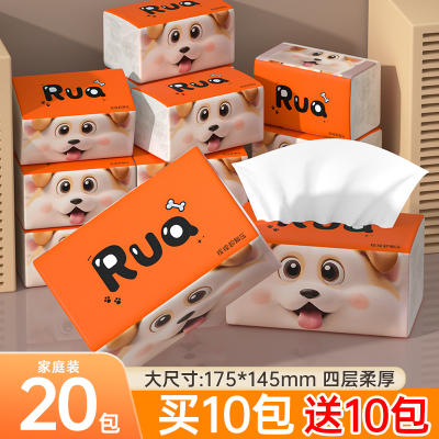 抽纸卫生纸20大包餐巾纸厨房纸