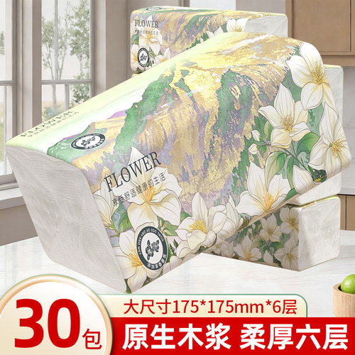 30大包山茶花香抽纸大尺寸家用批发实惠装抽纸巾加厚擦手纸整箱批