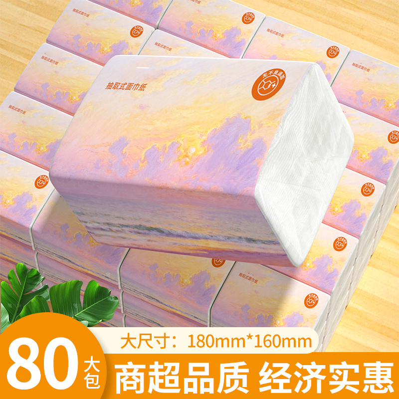 500张抽纸加量卫生纸厕纸家用