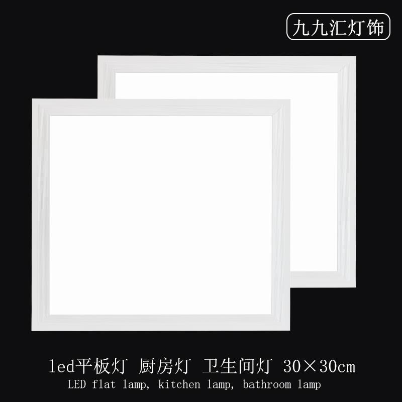 厨房灯吸顶灯30乘30平板灯铝扣板吊顶卫生间灯暗装免开孔面板灯