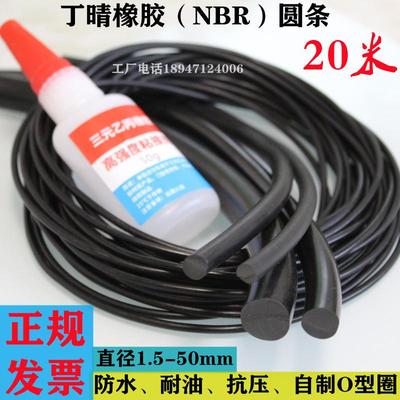 丁青实心橡胶圆条黑色橡胶填缝密封耐油橡胶条NBR密封O型条橡胶绳