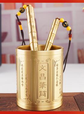 文昌笔筒学生桌面男女孩自律纯黄铜文昌塔笔筒摆件金属家用书桌