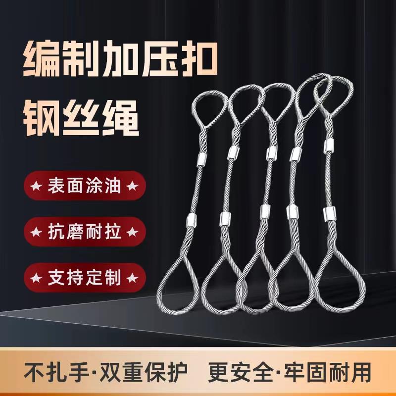 不扎手插编钢丝绳套压制钢丝绳编头加压扣钢丝绳起重工具吊索具