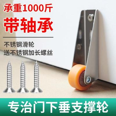 门下垂支撑轮子不锈钢带轴承滑轮平移门下沉提门神器房门静音滚轮