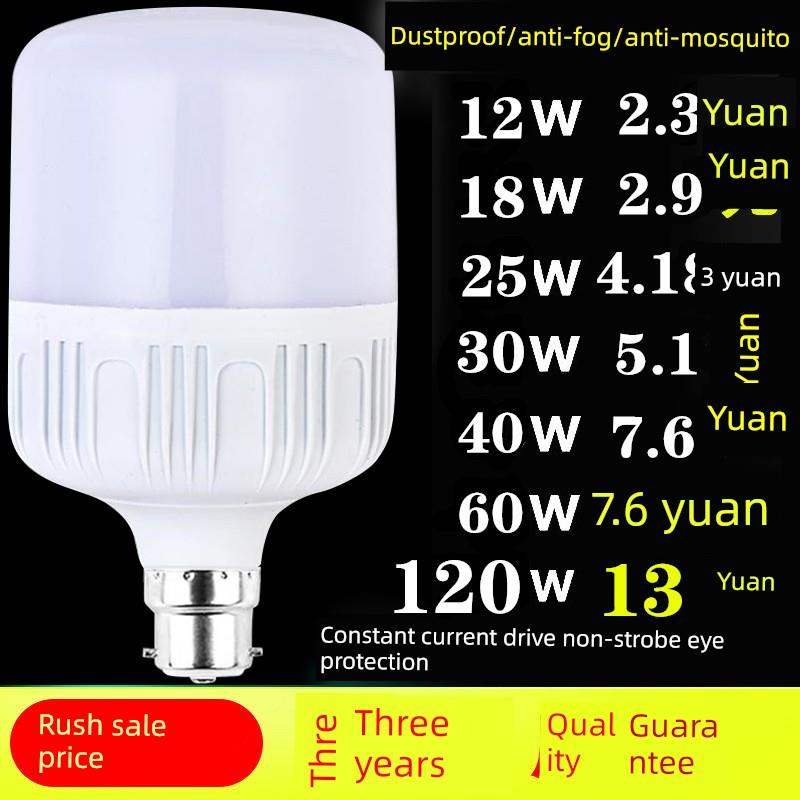 品牌Led节能灯泡超亮家用E27螺旋卡口白光灯室内工厂大功率照明