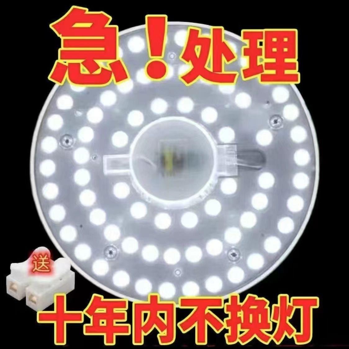 【活动中】led磁吸灯芯led吸顶灯芯改装替换灯板灯片灯盘圆盘模组